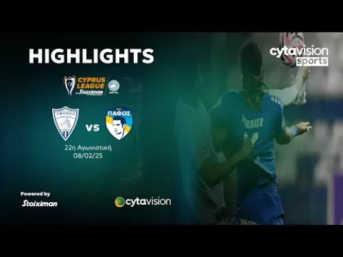 ΟΜΟΝΟΙΑ ΑΡΑΔΙΠΠΟΥ - ΠΑΦΟΣ (0-2) 22η Αγωνιστική 08.02.2025