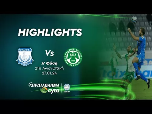 ΑΠΟΛΛΩΝΑΣ - ΑΕΖ ( 0 - 0 ) Α' Φάση 21η Αγωνιστική 27.01.2024