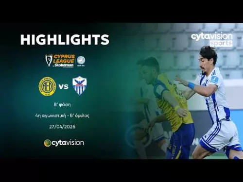 ΑΕΛ - ΑΝΟΡΘΩΣΗ (0-1) Β' φάση - 4η αγωνιστική - Β' όμιλος 27.04.2026