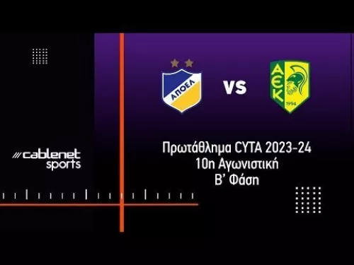 ΑΠΟΕΛ – ΑΕΚ 1-1 Highlights (11-5-2024)