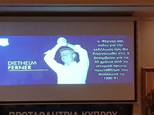 Μήνυμα Ντιτλμ Φέρνερ για το πρωτάθλημα το 1991