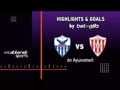 ΑΝΟΡΘΩΣΗ - ΝΕΑ ΣΑΛΑΜΙΝΑ 3-0 (05/10/2024)