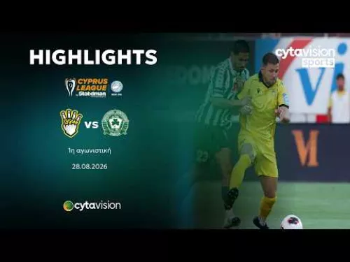 KRASAVA ΕΝΥ - ΟΜΟΝΟΙΑ 29Μ 0-3 | 1η Αγωνιστική | 28.08.2026