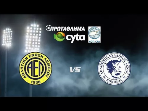 ΑΕΛ-ΕΘΝΙΚΟΣ (1-0) 22.01.2022 18η Αγωνιστική