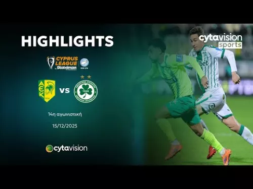 ΑΕΚ - ΟΜΟΝΟΙΑ (1-1) 14η Αγωνιστική 15.12.2025