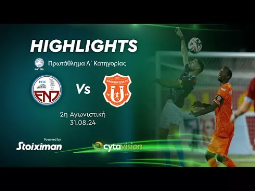 ΕΝΠ - ΚΑΡΜΙΩΤΙΣΣΑ ( 0 - 1 ) 2η Αγωνιστική 31.08.2024