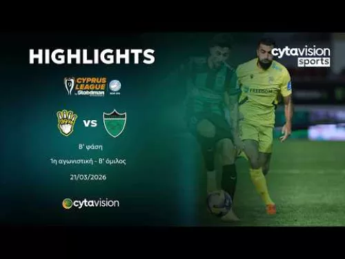 FREEDOM24 KRASAVA ΕΝΥ - ΟΛΥΜΠΙΑΚΟΣ (1-0) Β' φάση - 1η αγωνιστική - Β' όμιλος 21.03.2025