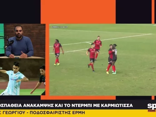 O Ηλίας Γεωργίου στο News Room Sports