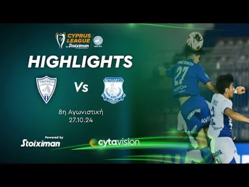 ΟΜΟΝΟΙΑ ΑΡΑΔΙΠΠΟΥ - ΑΠΟΛΛΩΝ ( 0 - 1 ) 8η Αγωνιστική 27.10.2024