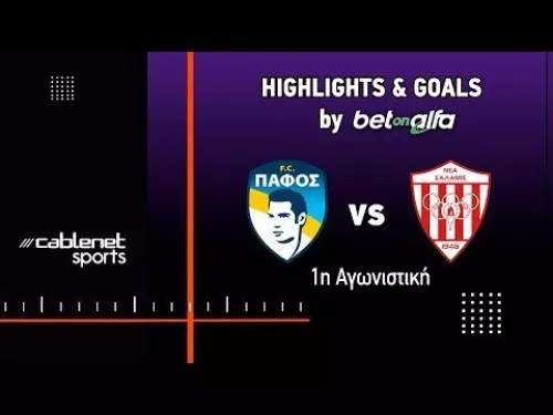 ΠΑΦΟΣ FC –NEA ΣΑΛΑΜΙΝΑ 4-0  Highlights (18/9/2024)