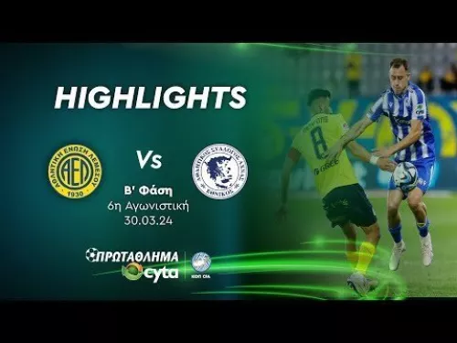 ΑΕΛ - ΕΘΝΙΚΟΣ ΑΧΝΑΣ ( 1 - 1 ) Β΄ Φάση 6η Αγωνιστική 30.03.2024