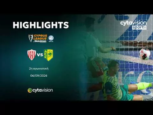ΝΕΑ ΣΑΛΑΜΙΝΑ - ΑΕΚ  1-4 | Highlights 06.09.2026