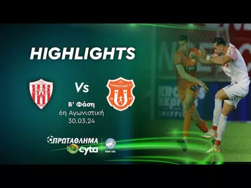 ΝΕΑ ΣΑΛΑΜΙΝΑ - ΚΑΡΜΙΩΤΙΣΣΑ ( 0 - 2 ) Β΄ Φάση 6η Αγωνιστική 30.03.2024