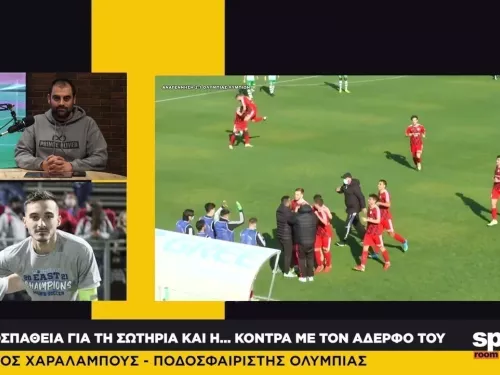 Ο Χρίστος Χαραλάμπουςστο News Room Sports
