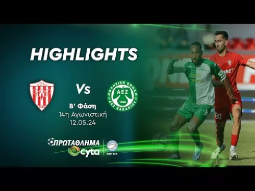 ΝΕΑ ΣΑΛΑΜΙΝΑ - ΑΕΖ ( 1 - 1 ) Β΄ Φάση 14η Αγωνιστική 12.05.2024