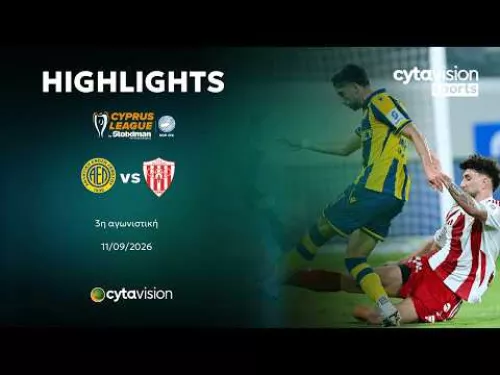 ΑΕΛ - ΝΕΑ ΣΑΛΑΜΙΝΑ 2-1 | Highlights 11.09.2026