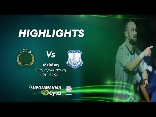 ΔΟΞΑ - ΑΠΟΛΛΩΝΑΣ ( 0 - 3 ) Α' Φάση 20η Αγωνιστική 20.01.2024
