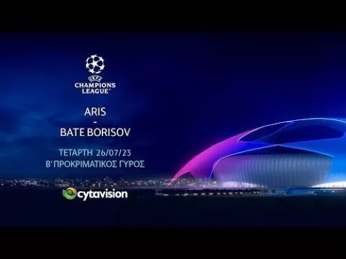ARIS - BATE BORISOV ( 6 - 2 ) Β' Προκριματικός Γύρος 26.07.23