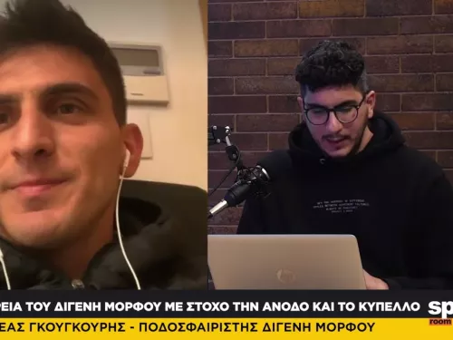 O Αντρέας Γκουγκουρης στο News Room Sports