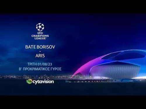 BATE BORISOV - ARIS ( 3 - 5 ) Β' Προκριματικός Γύρος 01.08.23