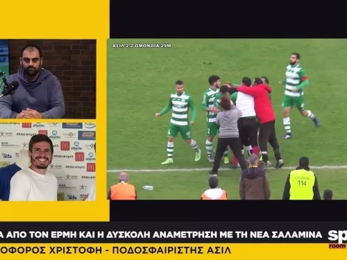 Ο Χριστόφορος Χριστοφή στο News Room Sports
