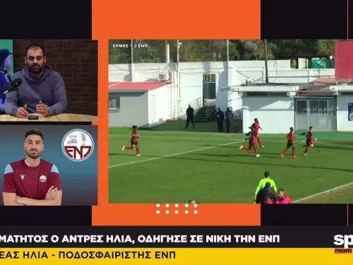 Ο Αντρέας Ηλία στο News Room Sports