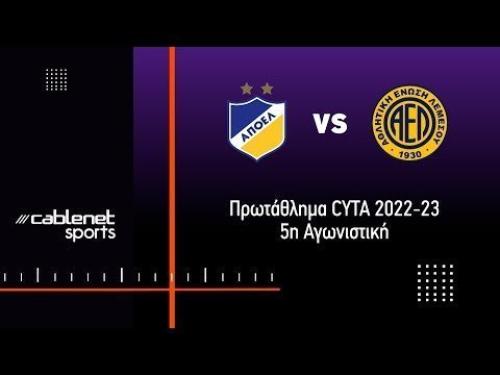 ΑΠΟΕΛ - ΑΕΛ 0-0 Highlights (2/10/2022)