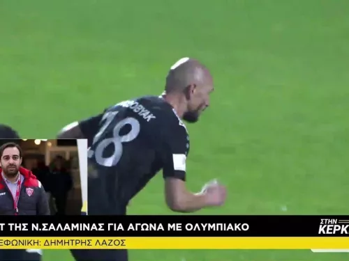 Δημήτρης Λάζος "Στην Κερκίδα" 3/2/2021