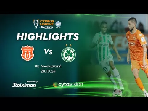 ΚΑΡΜΙΩΤΙΣΣΑ - ΟΜΟΝΟΙΑ (2 - 6) 8η Αγωνιστική 28.10.2024
