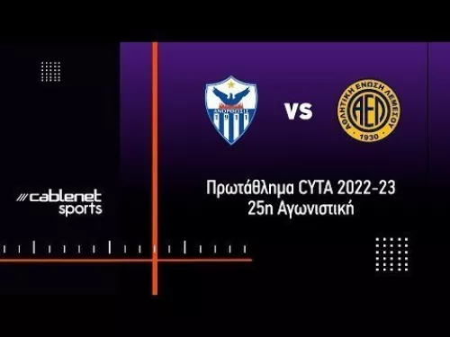 ΑΝΟΡΘΩΣΗ - ΑΕΛ 1-1 Highlights (25/2/2023)