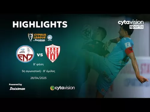 ΕΝΠ - ΝΕΑ ΣΑΛΑΜΙΝΑ (2-2) Β' φάση - 5η αγωνιστική - Β' όμιλος 28.04.2025