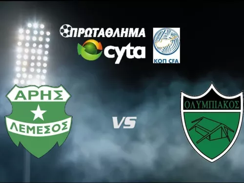 ΑΡΗΣ-ΟΛΥΜΠΙΑΚΟΣ(1-0) 03.12.2021 12η Αγωνιστική