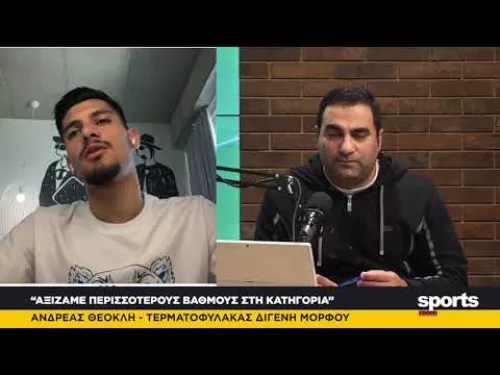 O Ανδρέας Θεοκλή στο News Room Sports