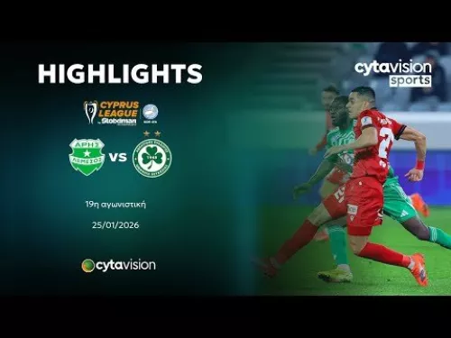 ΑΡΗΣ - ΟΜΟΝΟΙΑ (3-5) 19η Αγωνιστική 25.01.2026