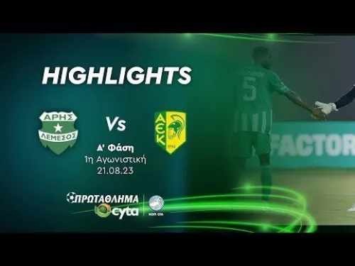 ΑΡΗΣ - ΑΕΚ ( 2 - 0 ) Α' Φάση 1η Αγωνιστική 21.08.23