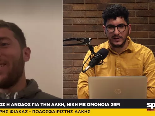 O Σωτήρης Φιάκας στο News Room Sports