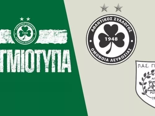 🖥️ Στιγμιότυπα | ΟΜΟΝΟΙΑ - ΠΑΣ Γιάννινα 2-1 (Φιλικό)