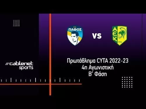 ΠΑΦΟΣ FC – AΕΚ 4-0 Highlights (11/4/2023)