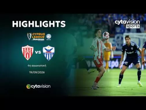 ΝΕΑ ΣΑΛΑΜΙΝΑ - ΑΝΟΡΘΩΣΗ 3-0 | Highlights 19.09.2026