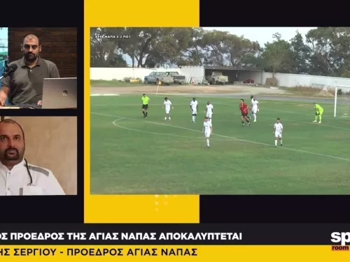 Ο Σέργης Σεργίου στο News Room Sports