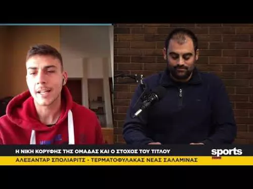 O Αλεξανταρ Σπόλιαριτς στο News Room Sports