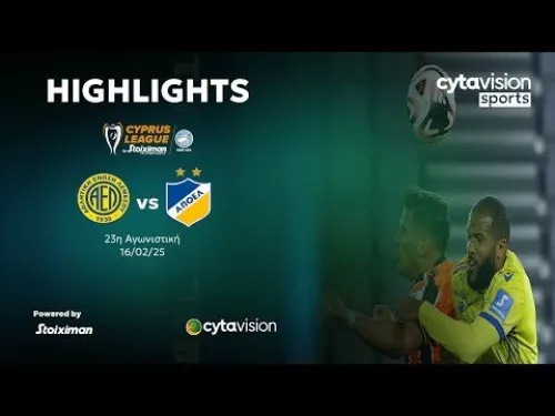 ΑΕΛ - ΑΠΟΕΛ (1-2) 23η Αγωνιστική 16.02.2025