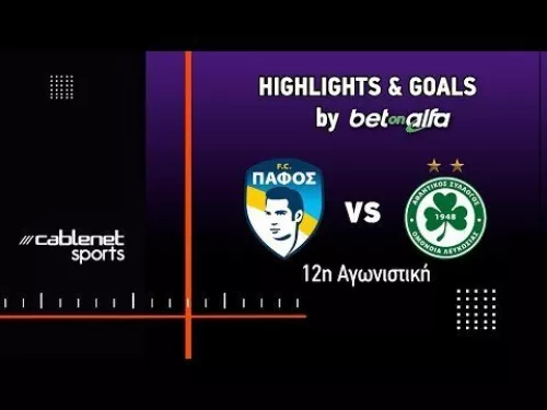 ΠΑΦΟΣ FC – OMONOIA 0-1  Highlights (2/12/2024)