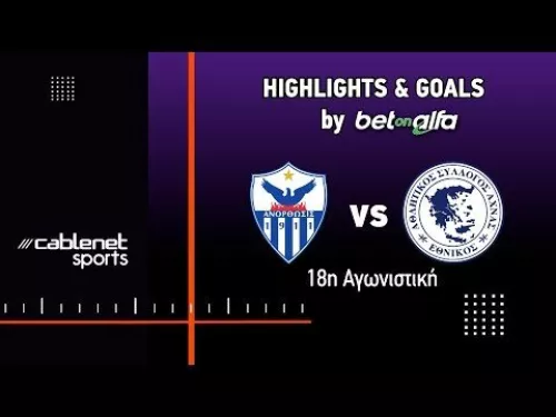 ΑΝΟΡΘΩΣΗ – ΕΘΝΙΚΟΣ ΑΧΝΑΣ 2-1 Highlights (13/1/2025)