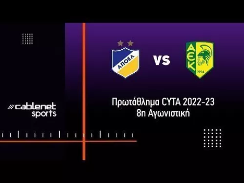 AΠΟΕΛ - ΑΕΚ 1-0 Highlights (21/10/2022)