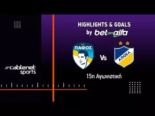 ΠΑΦΟΣ F.C. - ΑΠΟΕΛ 2-0 HIGHLIGHTS (04/02/2026)