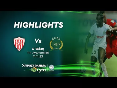 ΝΕΑ ΣΑΛΑΜΙΝΑ - ΔΟΞΑ ( 2 - 0 ) Α' Φάση 11η Αγωνιστική 11.11.23