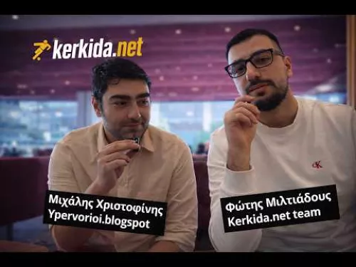 Μιχάλης Χριστοφίνης στο kerkida.net
