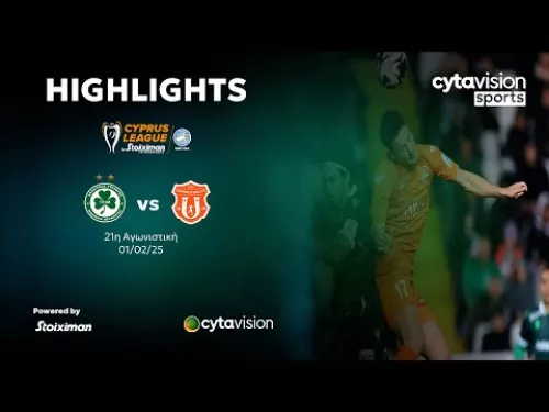 ΟΜΟΝΟΙΑ - ΚΑΡΜΙΩΤΙΣΣΑ (3-0) 21η Αγωνιστική 01.02.2025