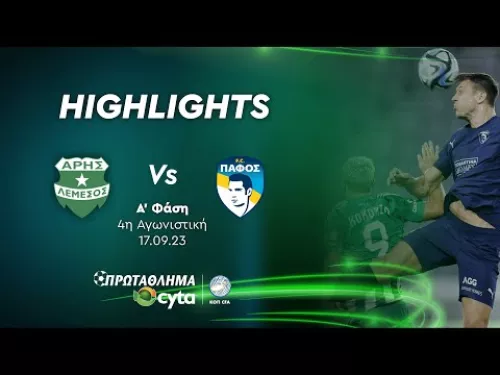 ΑΡΗΣ - ΠΑΦΟΣ( 1 - 1 ) Α' Φάση 4η Αγωνιστική 17.09.23